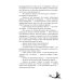 Чернокнижец Огненное проклятие демона: роман. Кн. 3