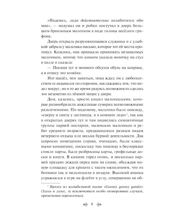 Дополнительное изображение книги «Маленькие мужчины»