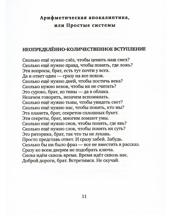 Или