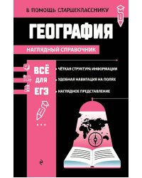 География