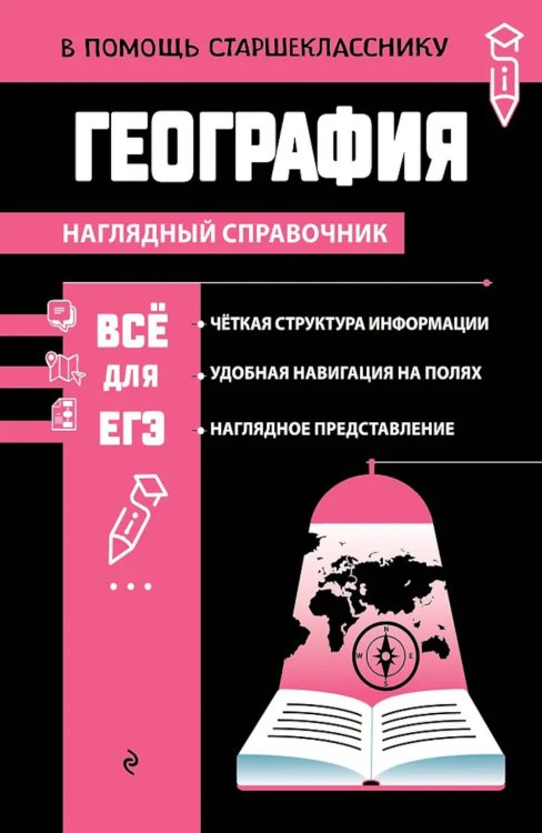 География