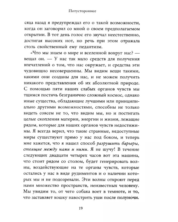 Зов Ктулху