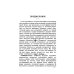 Церковь и государство в России. К вопросу о свободе совести (репринтное изд.)