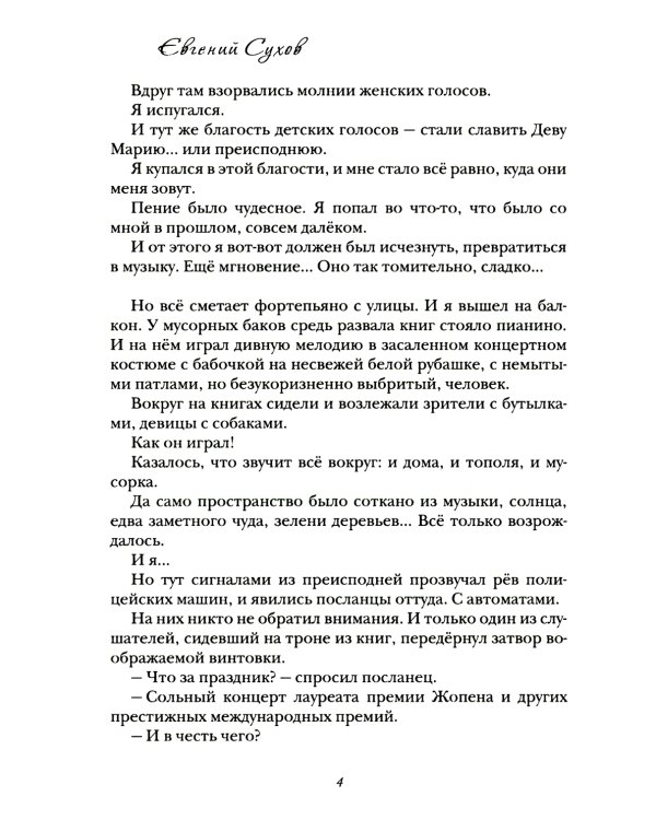 Из невозвратной стороны