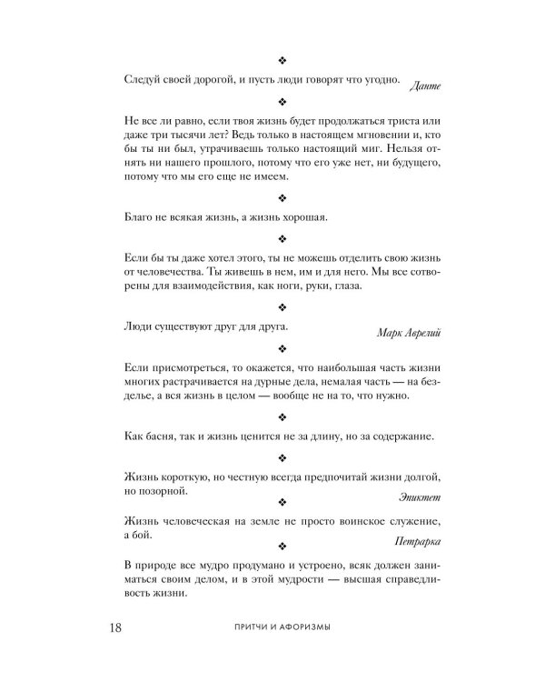Большая книга мудрости (с короной)