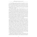 Психиатрия в лицах пациентов. Диагностически неоднозначные клинические случаи в психиатрической практике. Ч. 1