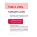 Ох уж этот кишечник. Путеводитель по пищеварительному тракту и его обитателям