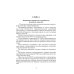 Дополнительное изображение книги «Купец. Кн. 2»