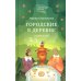 Городские в деревне, или Вечное лето