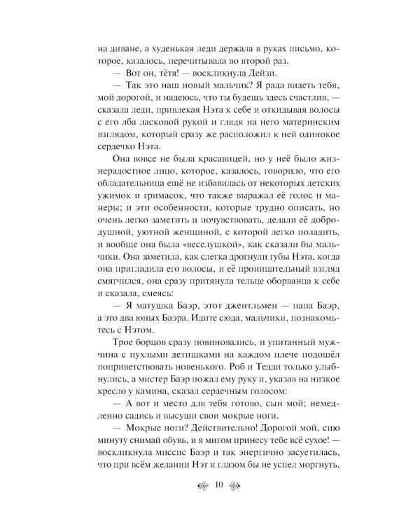 Дополнительное изображение книги «Маленькие мужчины»