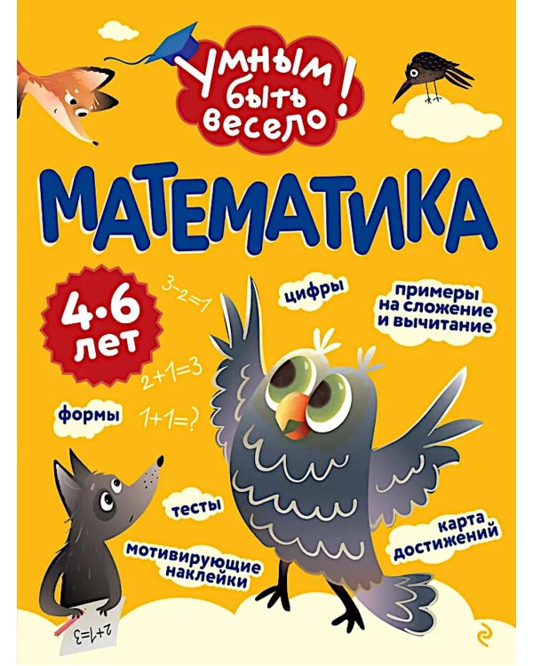 Математика