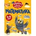Математика