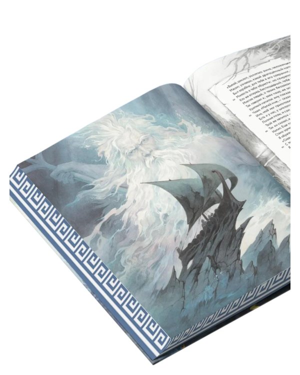 Дополнительное изображение книги «Одиссея (подарочное издание с иллюстрациями)»