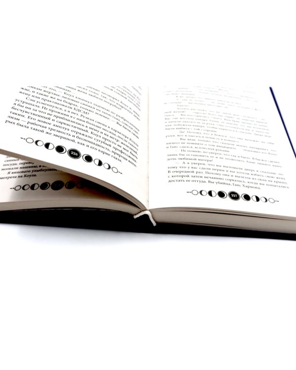 Ковен озера Шамплейн; Заблудших ведьм (комплект из 2-х книг)