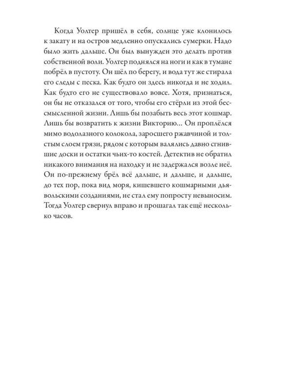 Ужин Кракена