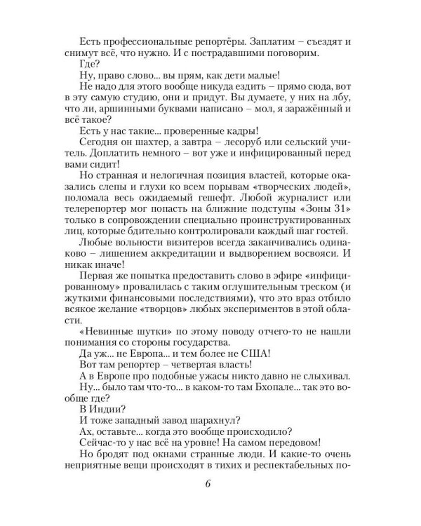 Дополнительное изображение книги «Купец. Кн. 2»