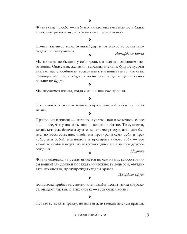 Большая книга мудрости (с короной)