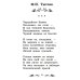 Стихи поэтов-классиков XIX-XX веков. 5-е изд