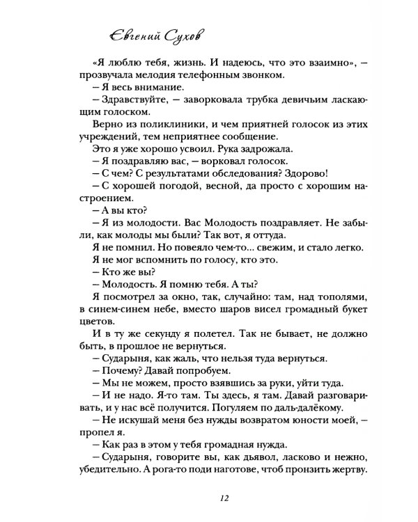 Из невозвратной стороны