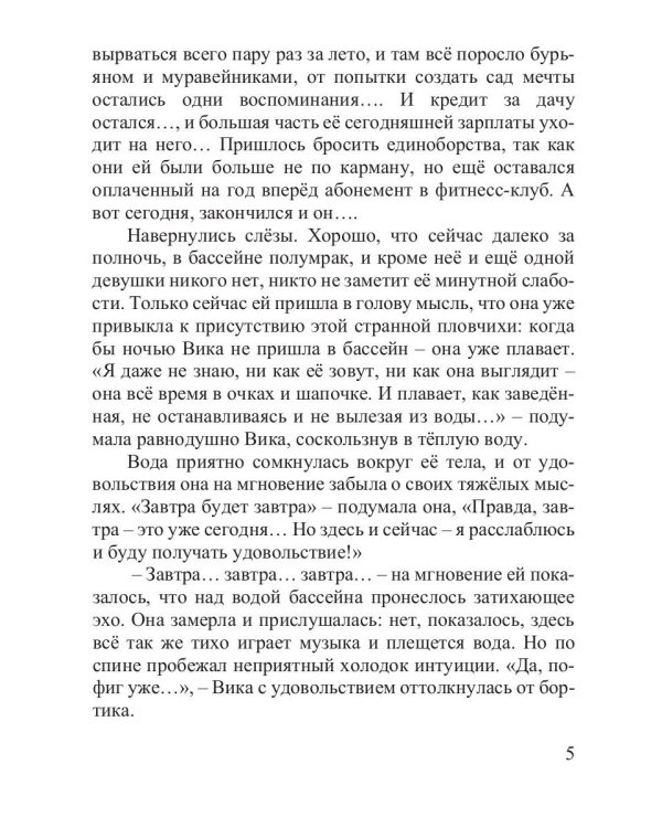 Там, где живут драконы. Кн. 1: Всегда оставайся собой