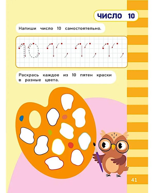 Математика