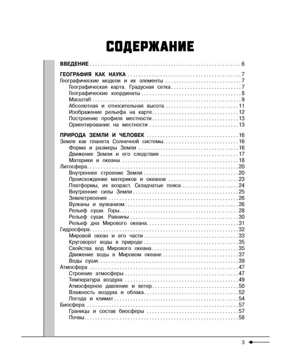 География