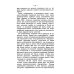 Церковь и государство в России. К вопросу о свободе совести (репринтное изд.)