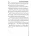 Лучевая диагностика заболеваний оснований черепа и мостмозжечкового угла: Учебное пособие Лучевая диагностика заболеваний оснований черепа и мостмозжечкового угла: Учебное пособие