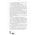 Чернокнижец Огненное проклятие демона: роман. Кн. 3