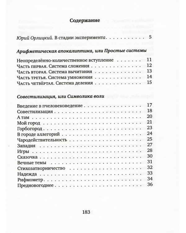 Или