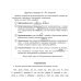 Самые распространенные ошибки в диктантах и письменных работах школьников 5-9 кл.: Тренировочные упражнения с объяснениями и ответами