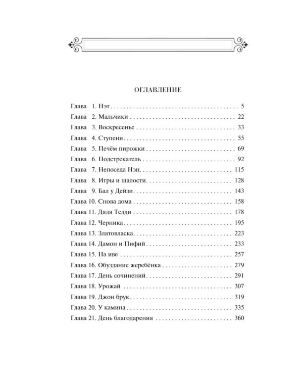 Дополнительное изображение книги «Маленькие мужчины»