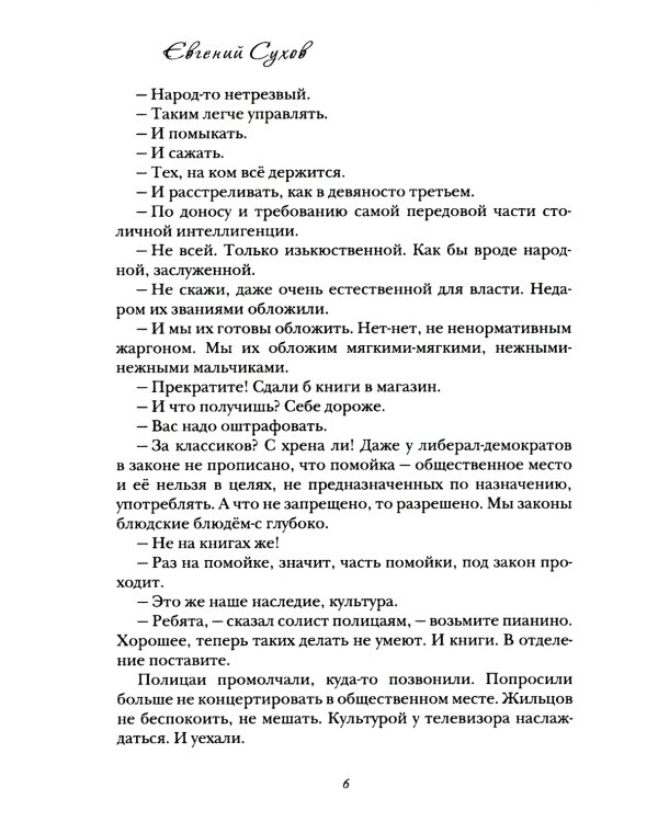 Из невозвратной стороны