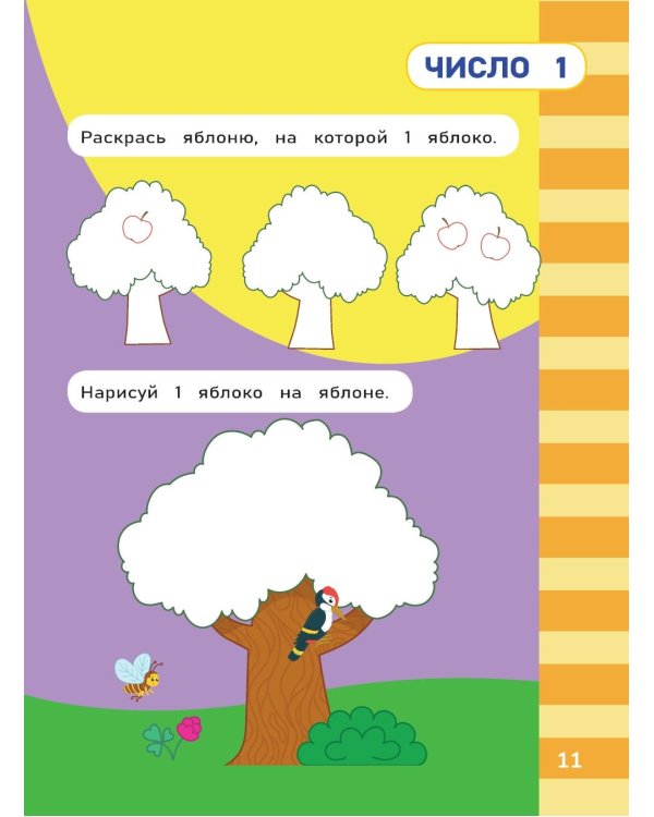 Математика