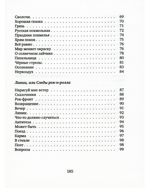 Или