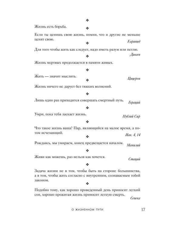 Большая книга мудрости (с короной)