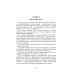 Дополнительное изображение книги «Купец. Кн. 2»