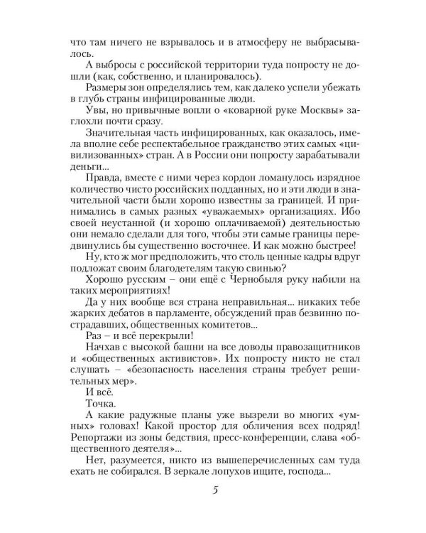 Дополнительное изображение книги «Купец. Кн. 2»