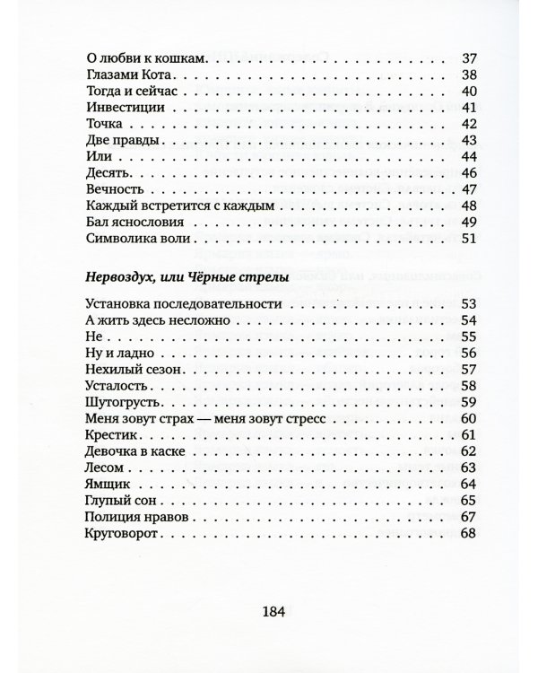 Или