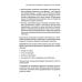 Корпоративная система продаж. Технология развития гениев
