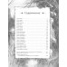 Дополнительное изображение книги «Одиссея (подарочное издание с иллюстрациями)»