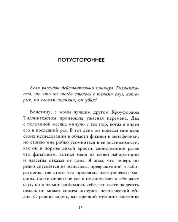 Зов Ктулху