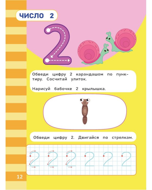 Математика
