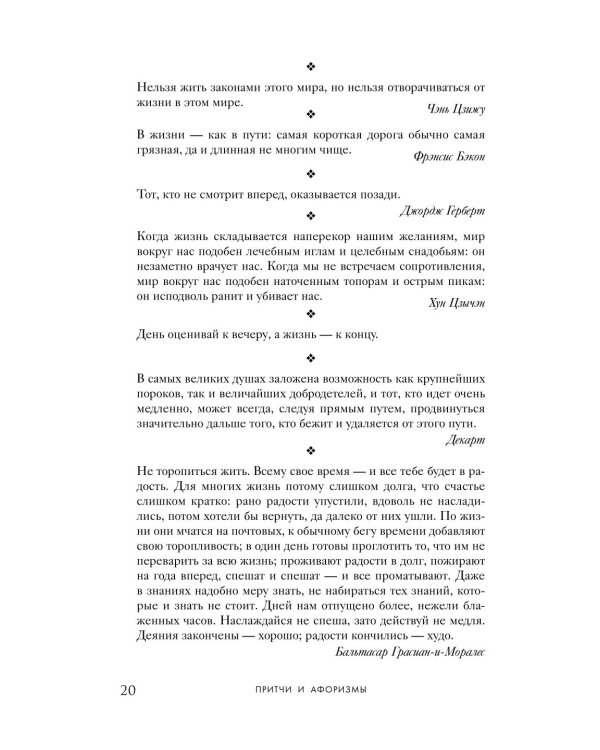 Большая книга мудрости (с короной)