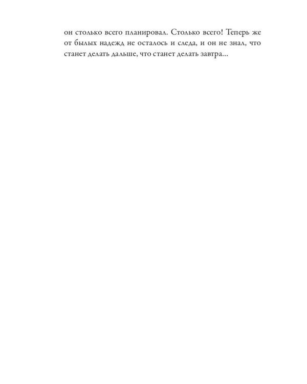 Ужин Кракена