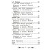 Стихи поэтов-классиков XIX-XX веков. 5-е изд
