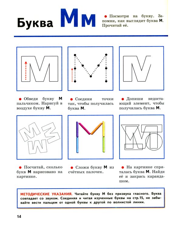 Букварь: учимся читать легко!