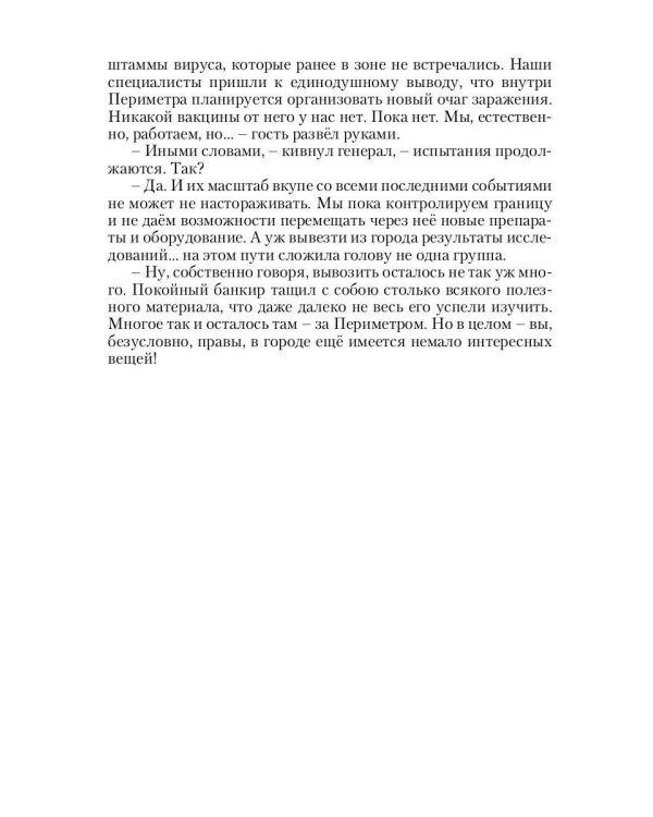 Дополнительное изображение книги «Купец. Кн. 2»
