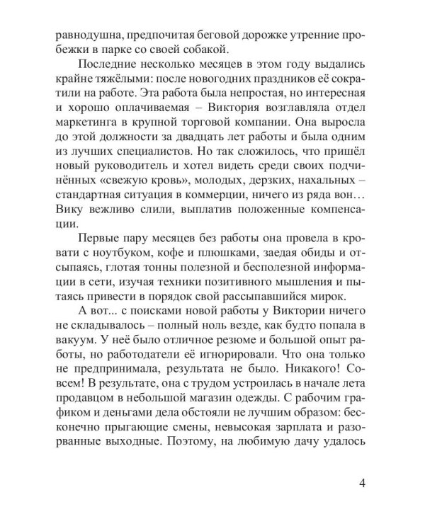 Там, где живут драконы. Кн. 1: Всегда оставайся собой