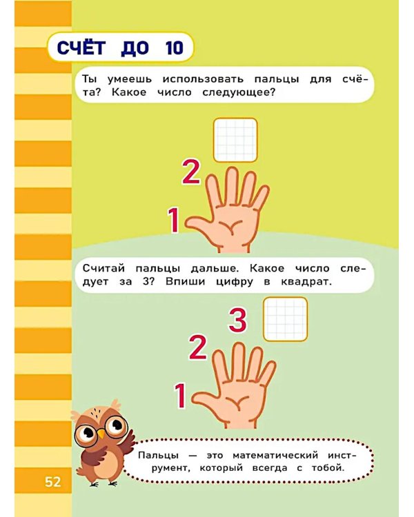 Математика